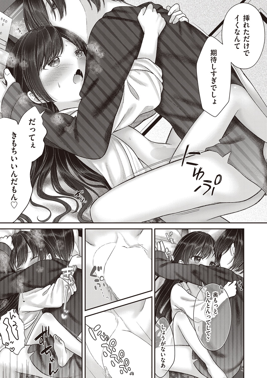 COMIC 阿吽 2022年2月号 [DL版]