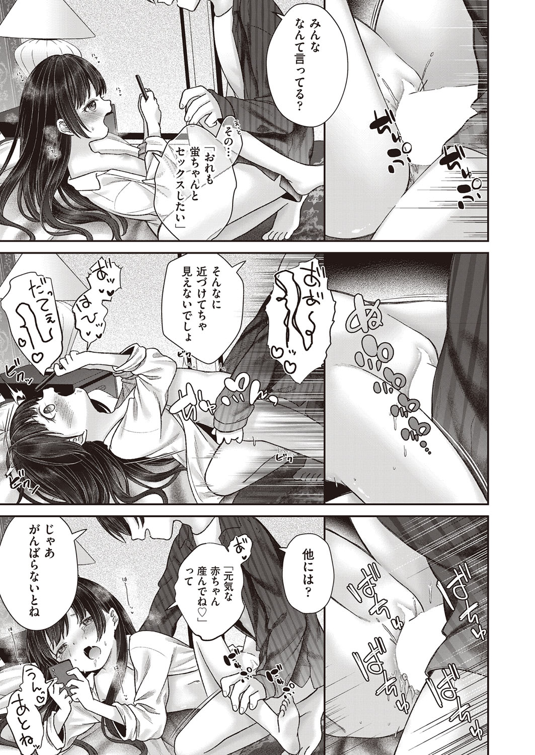 COMIC 阿吽 2022年2月号 [DL版]