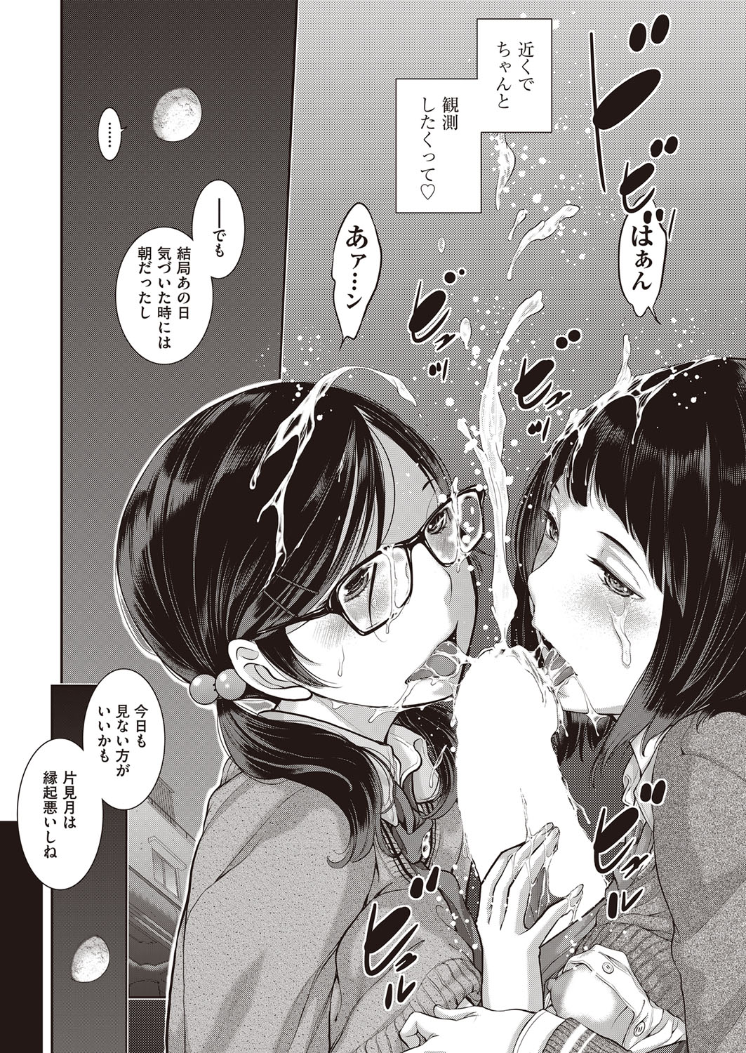 COMIC 阿吽 2022年2月号 [DL版]