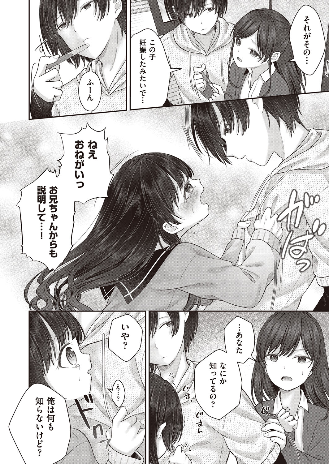 COMIC 阿吽 2022年2月号 [DL版]