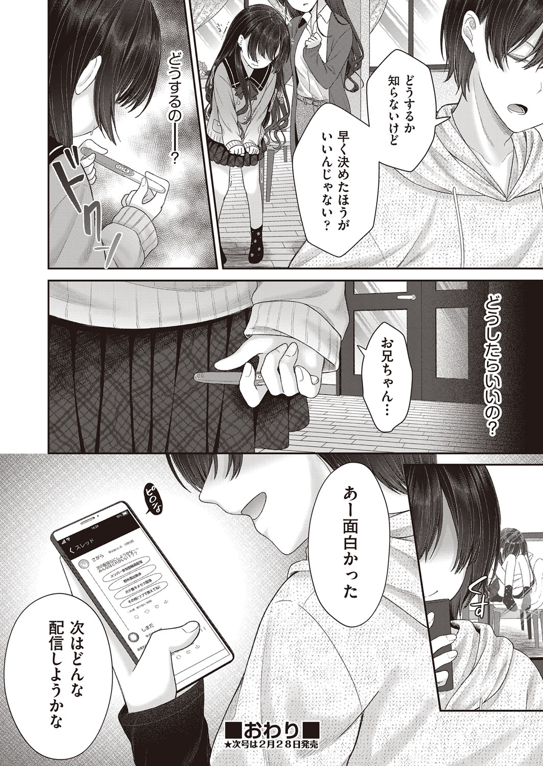 COMIC 阿吽 2022年2月号 [DL版]