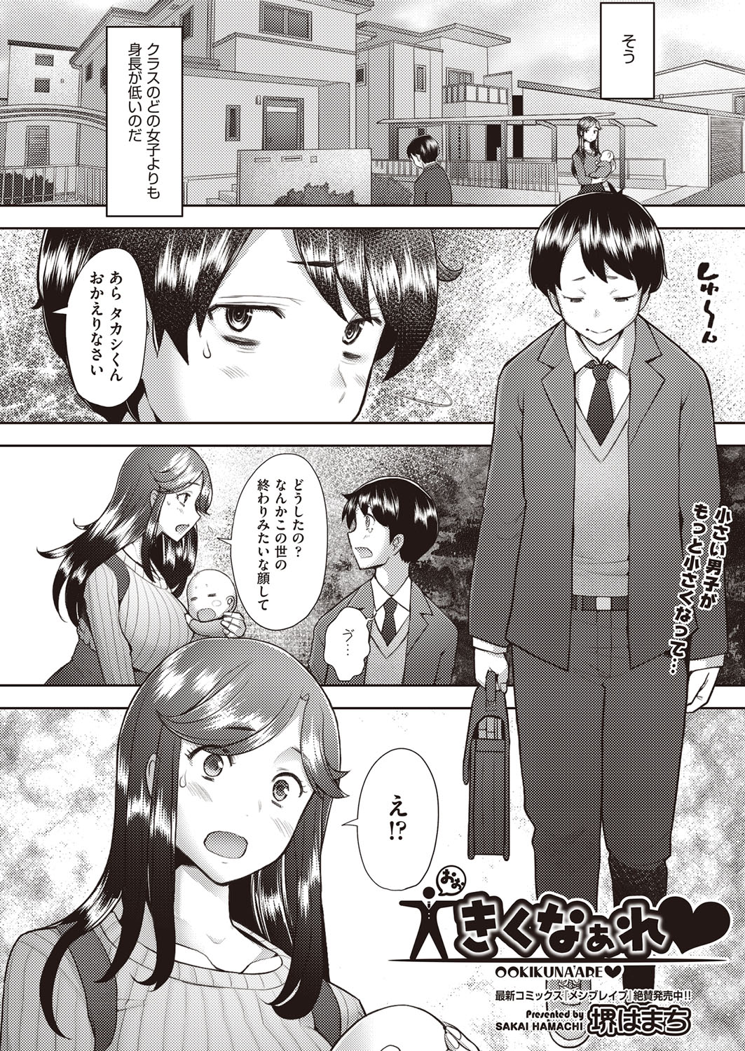 COMIC 阿吽 2022年2月号 [DL版]