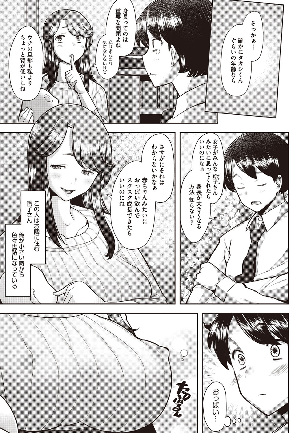 COMIC 阿吽 2022年2月号 [DL版]