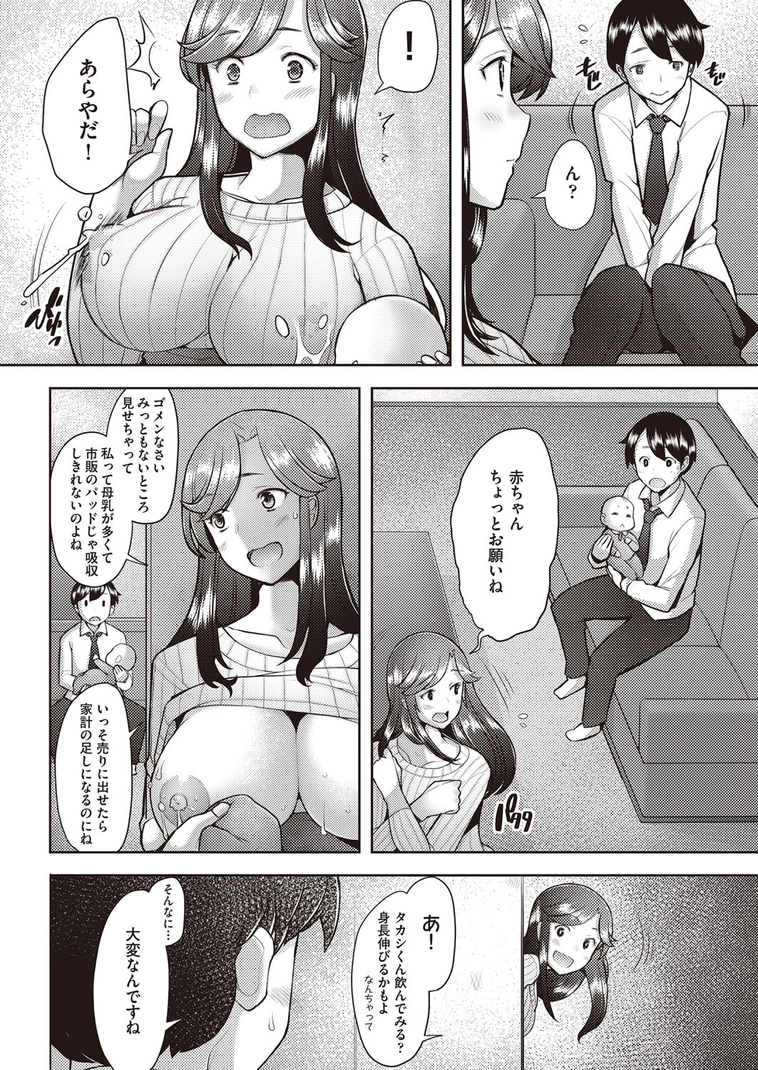 COMIC 阿吽 2022年2月号 [DL版]