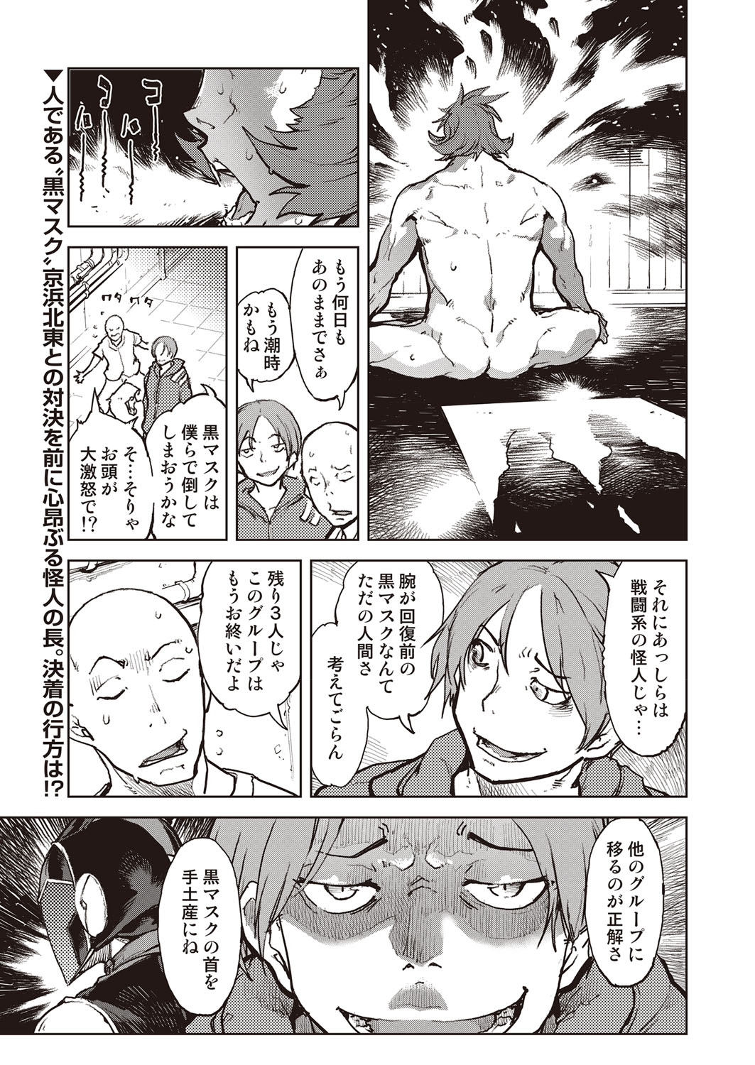 COMIC 阿吽 2022年2月号 [DL版]