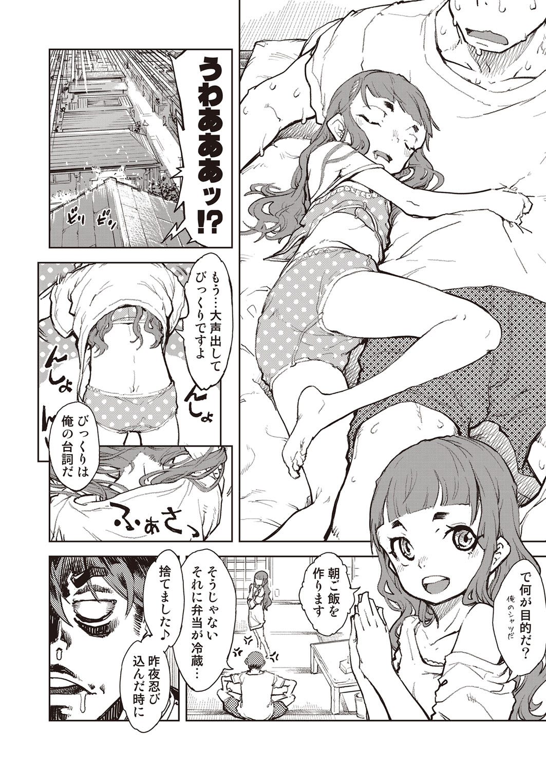 COMIC 阿吽 2022年2月号 [DL版]