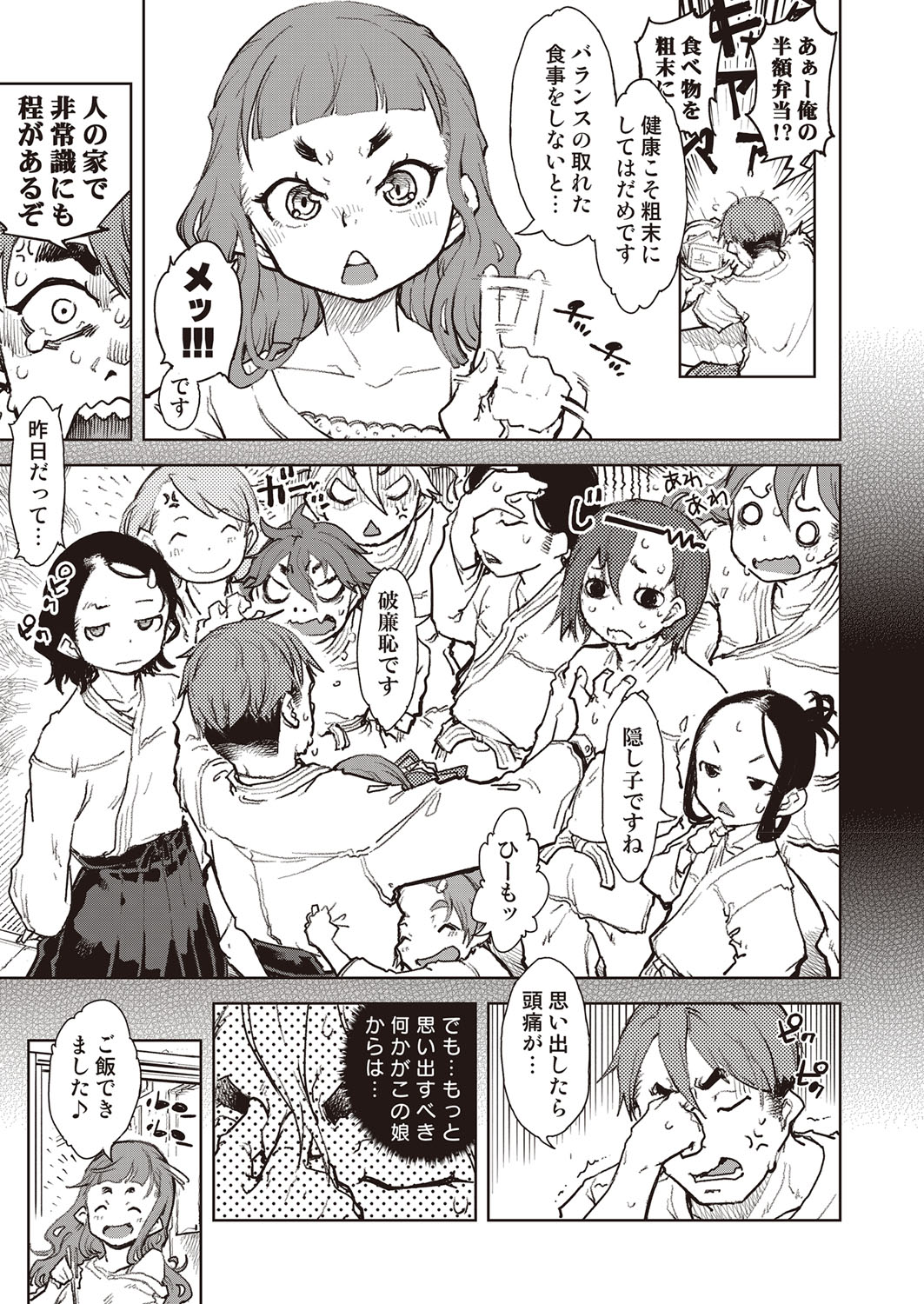 COMIC 阿吽 2022年2月号 [DL版]