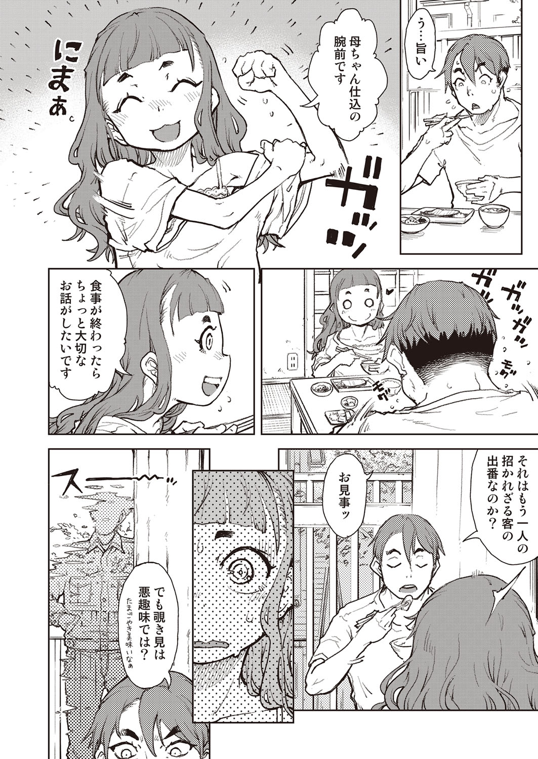 COMIC 阿吽 2022年2月号 [DL版]