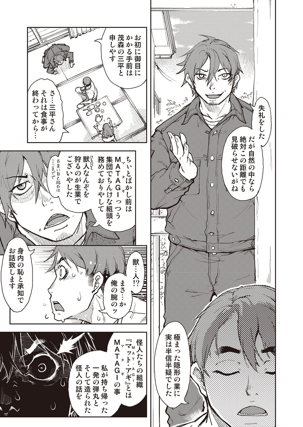 COMIC 阿吽 2022年2月号 [DL版]