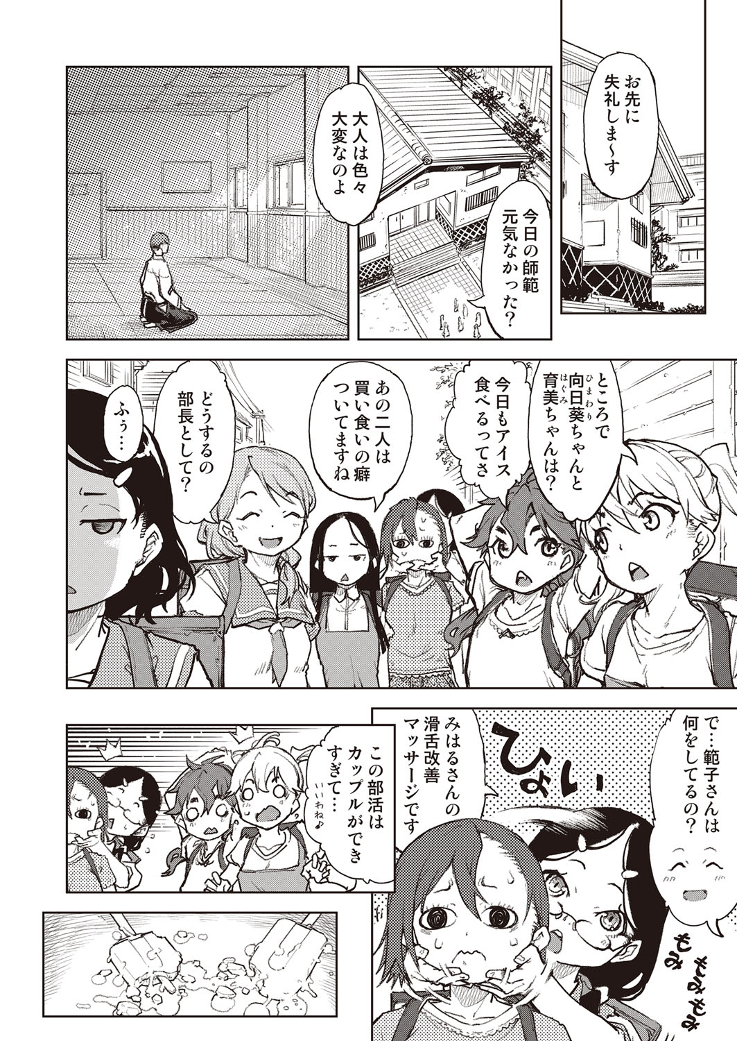 COMIC 阿吽 2022年2月号 [DL版]