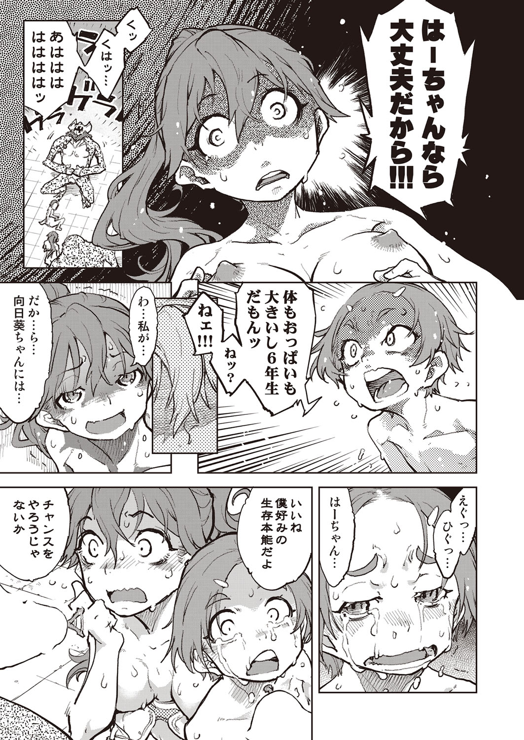 COMIC 阿吽 2022年2月号 [DL版]