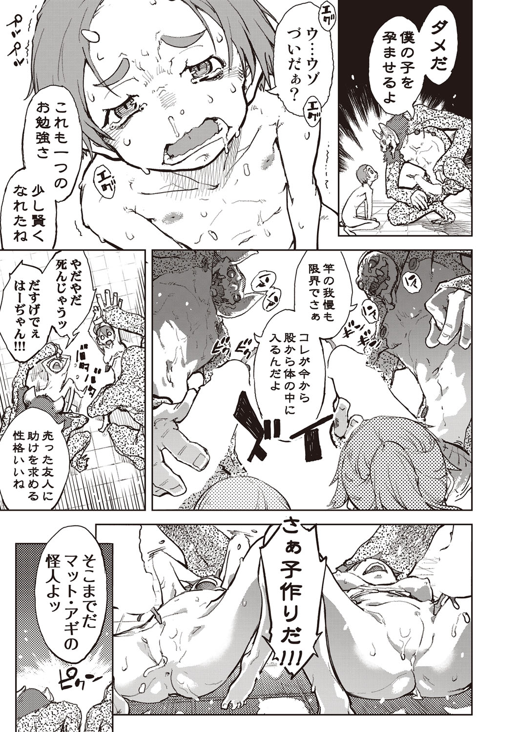 COMIC 阿吽 2022年2月号 [DL版]