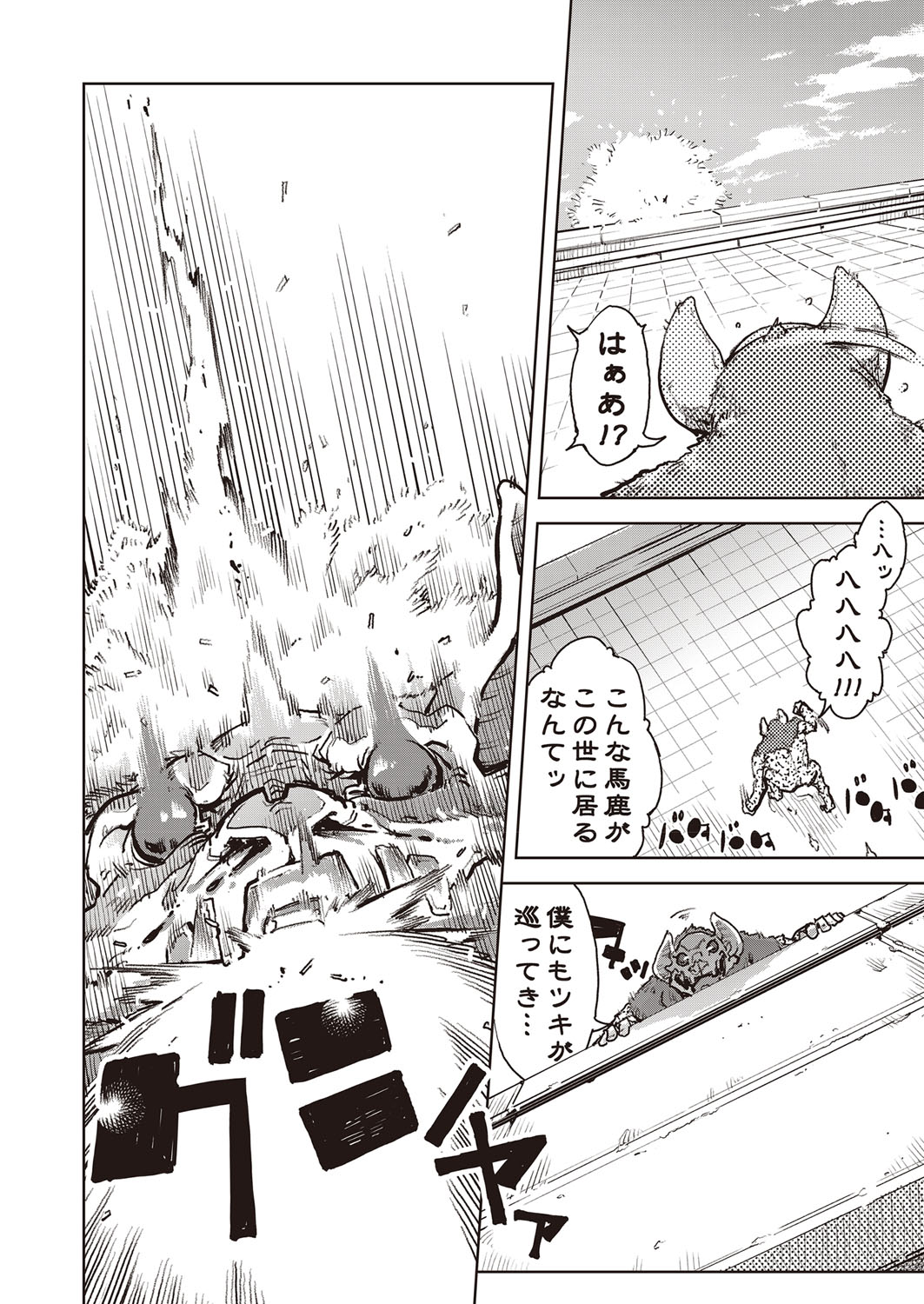 COMIC 阿吽 2022年2月号 [DL版]