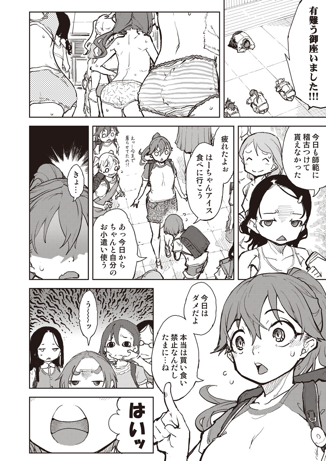 COMIC 阿吽 2022年2月号 [DL版]