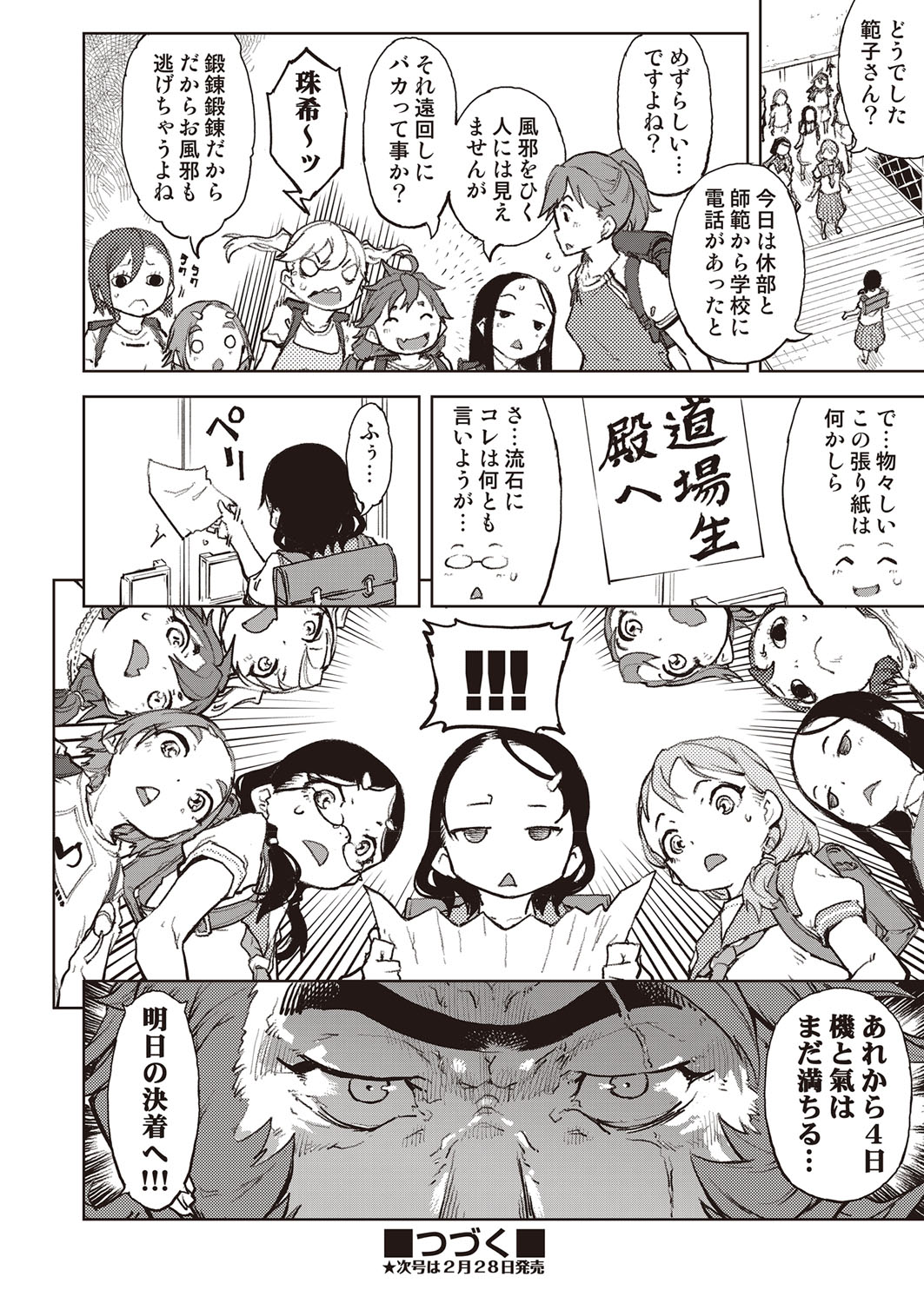 COMIC 阿吽 2022年2月号 [DL版]