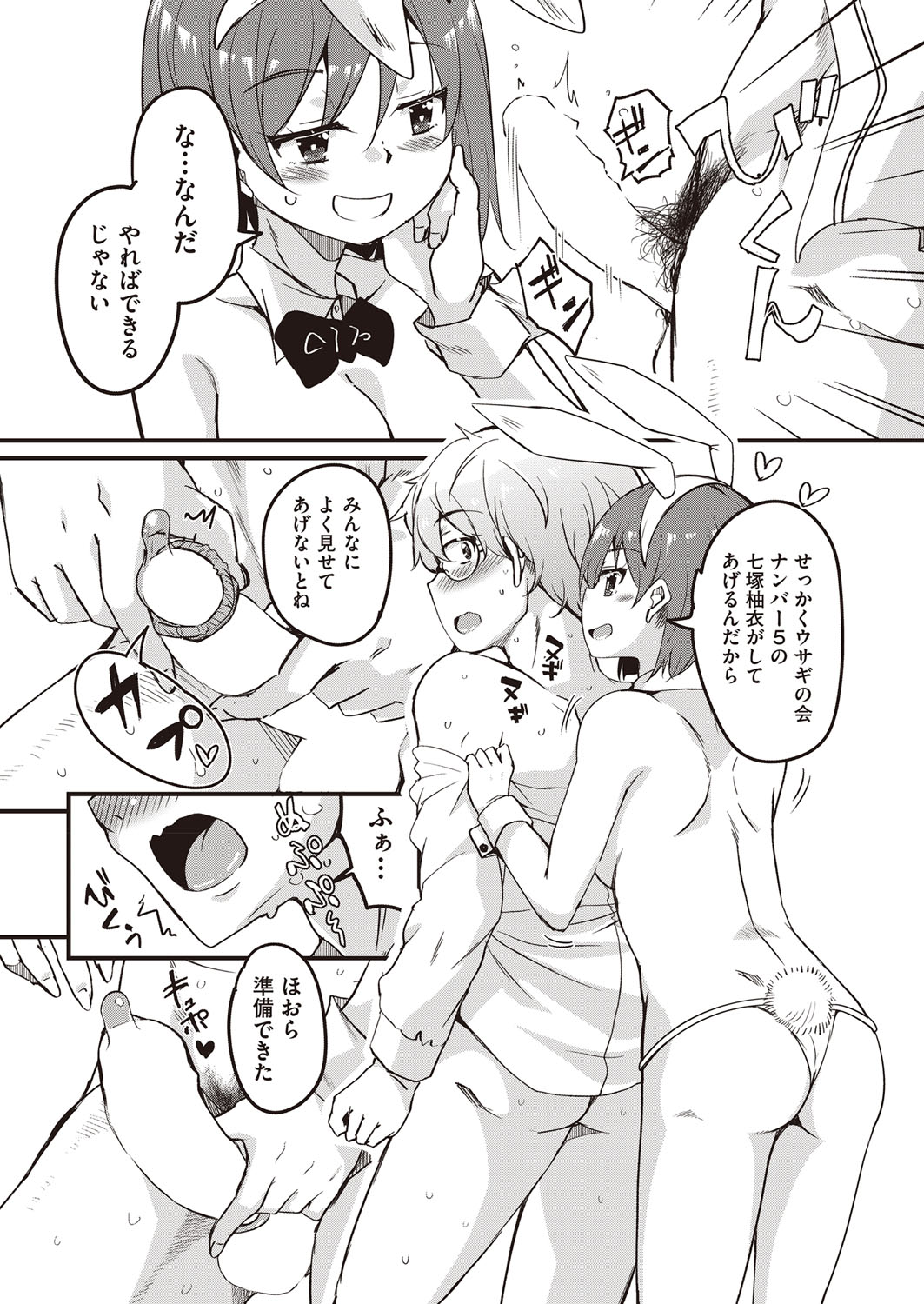 COMIC 阿吽 2022年2月号 [DL版]