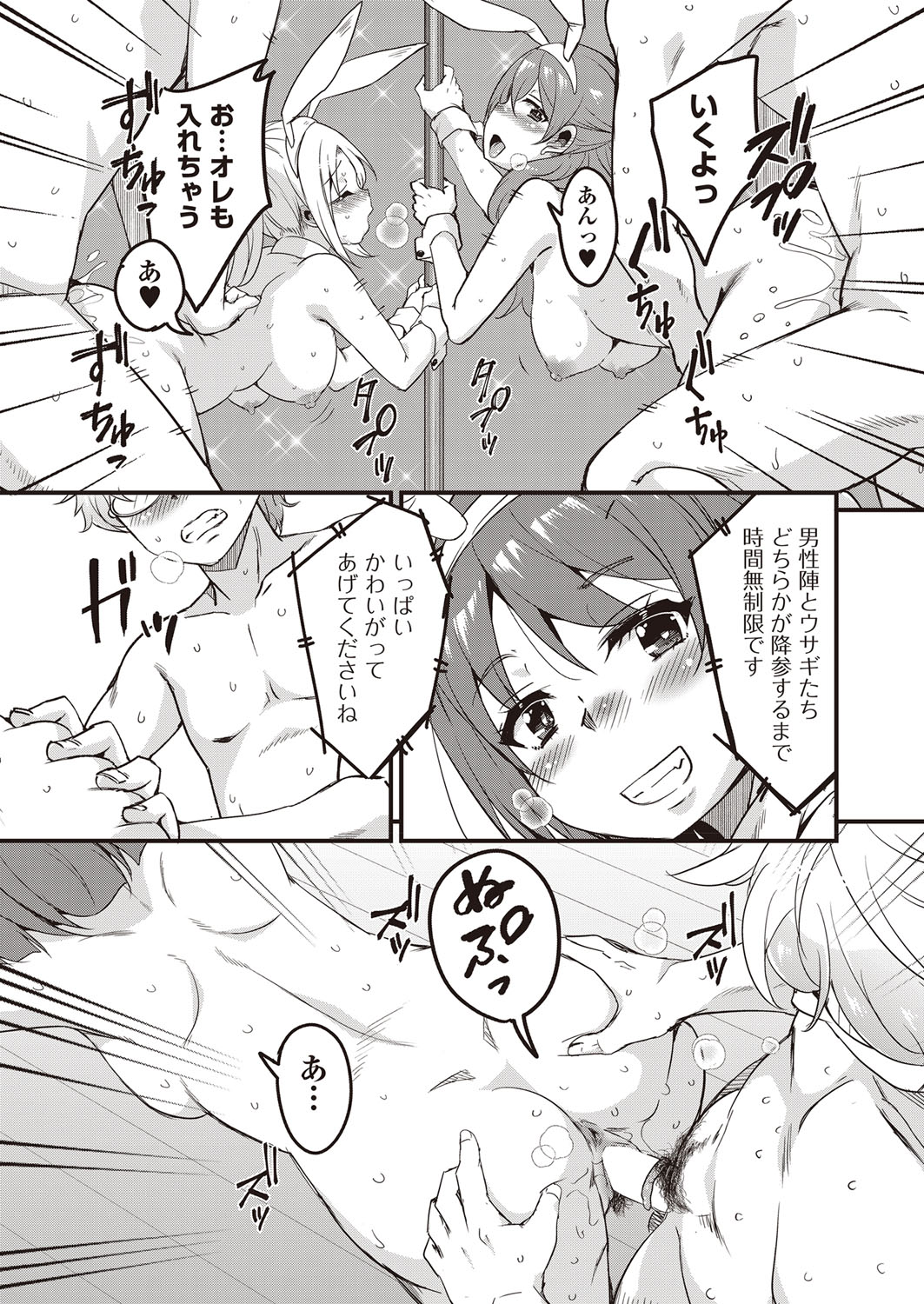 COMIC 阿吽 2022年2月号 [DL版]