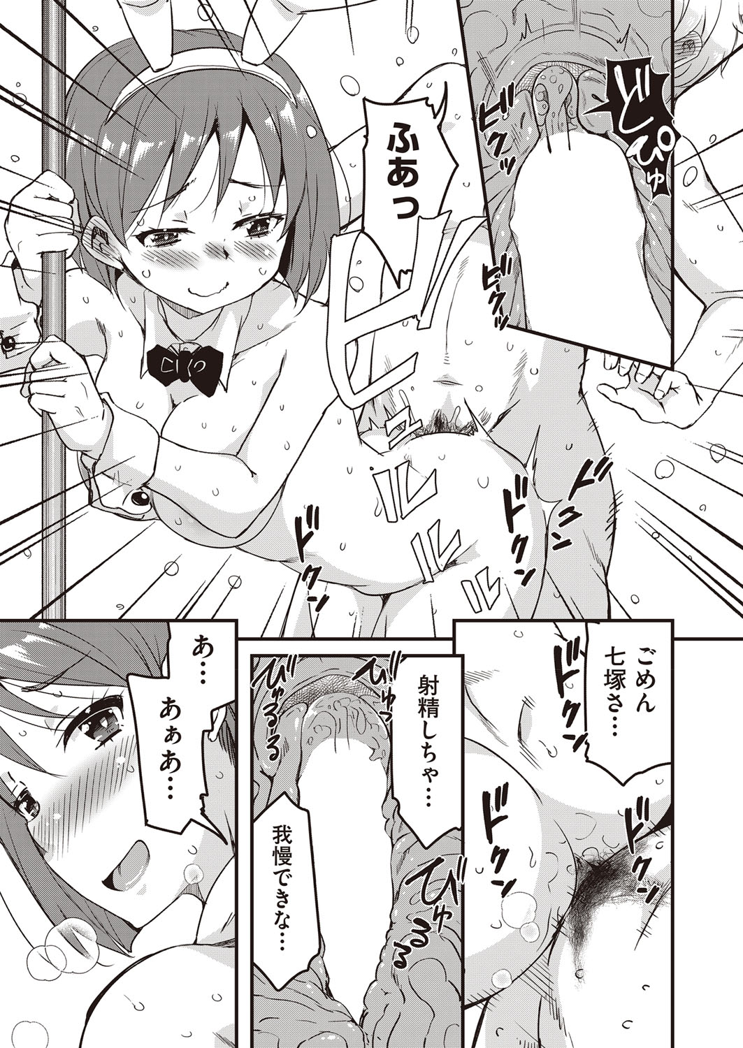 COMIC 阿吽 2022年2月号 [DL版]