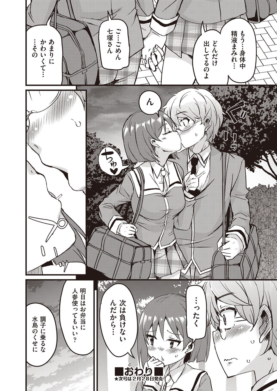 COMIC 阿吽 2022年2月号 [DL版]