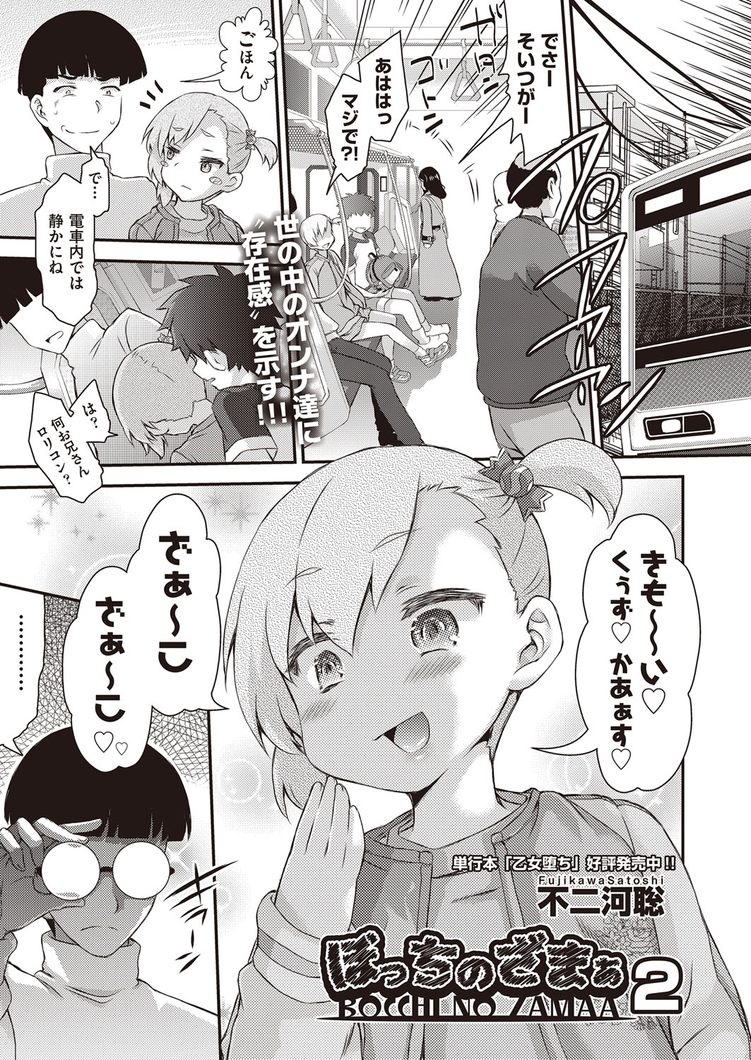 COMIC 阿吽 2022年2月号 [DL版]