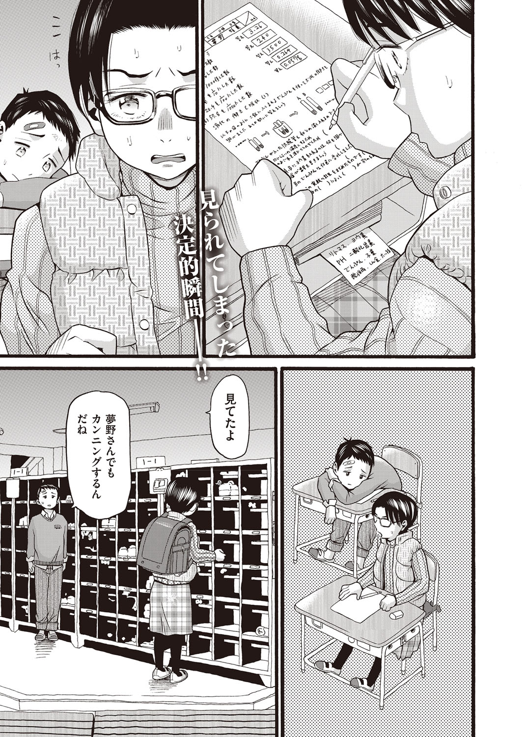 COMIC 阿吽 2022年2月号 [DL版]