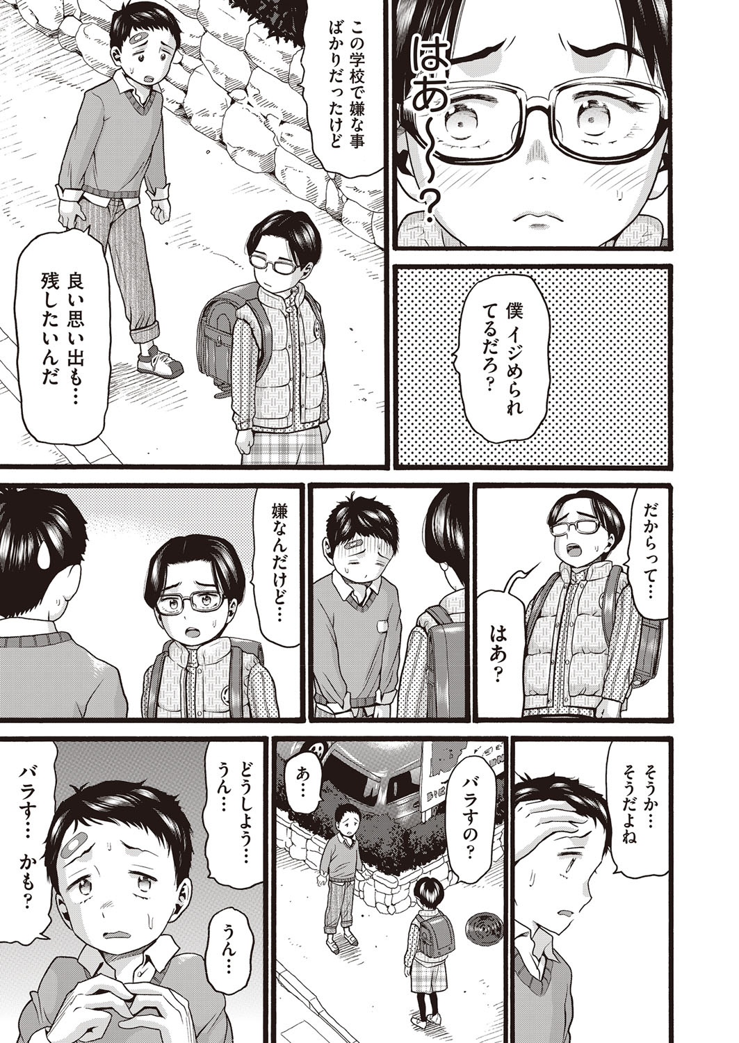 COMIC 阿吽 2022年2月号 [DL版]