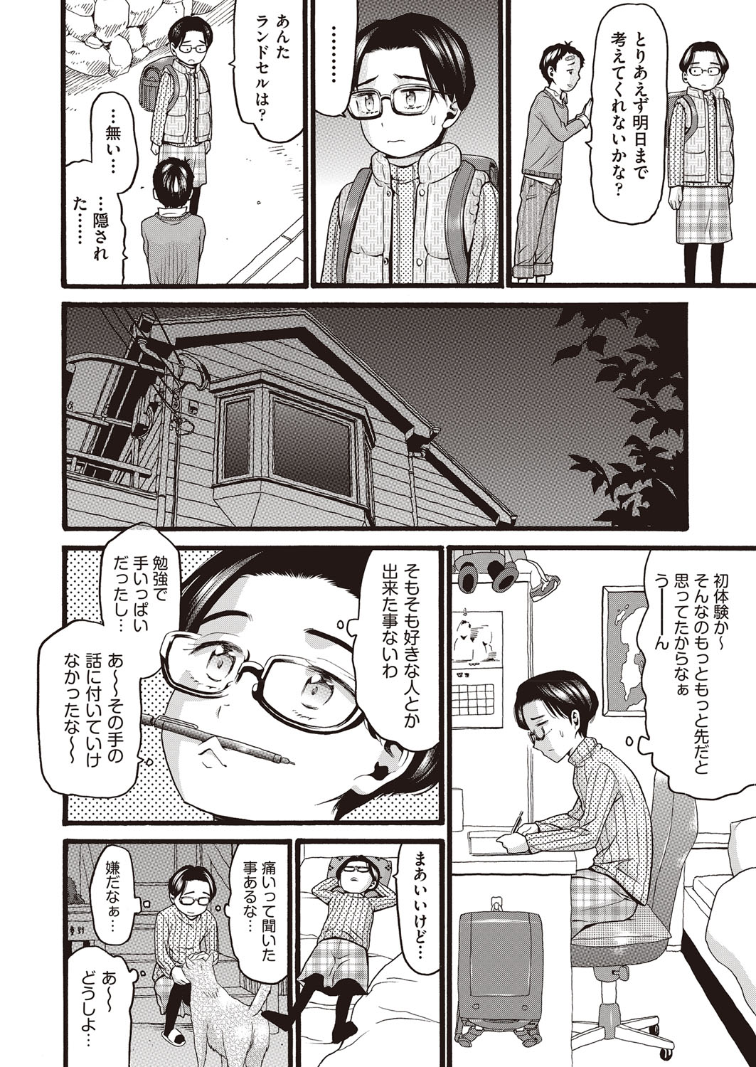 COMIC 阿吽 2022年2月号 [DL版]