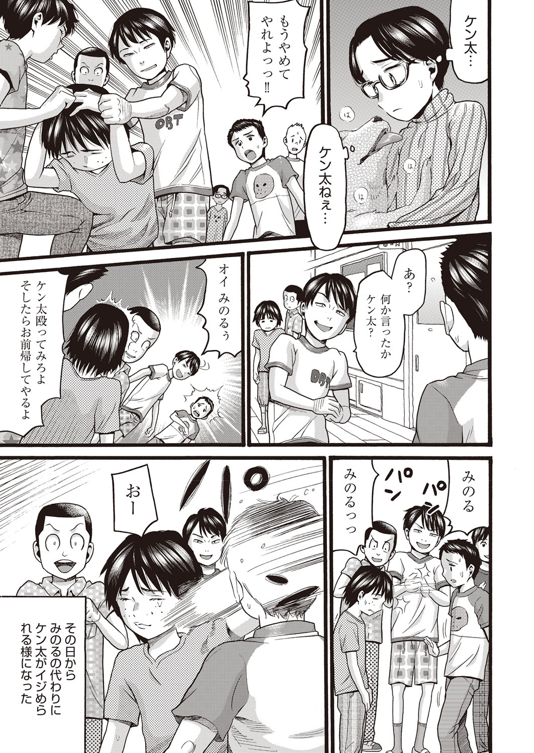 COMIC 阿吽 2022年2月号 [DL版]