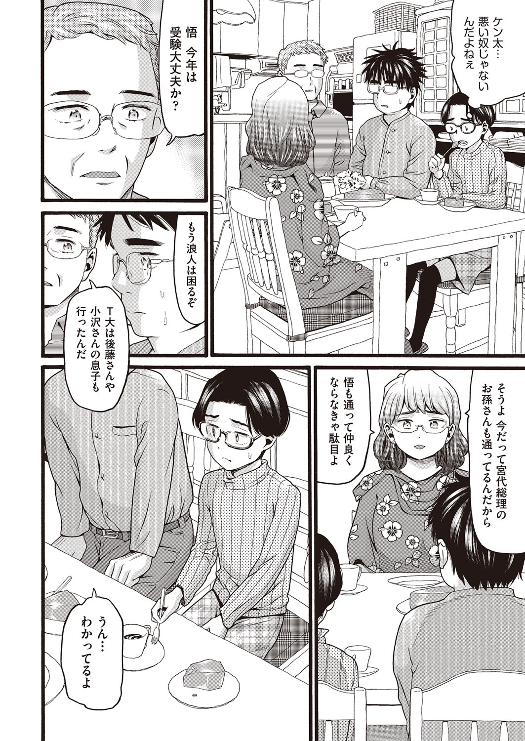 COMIC 阿吽 2022年2月号 [DL版]