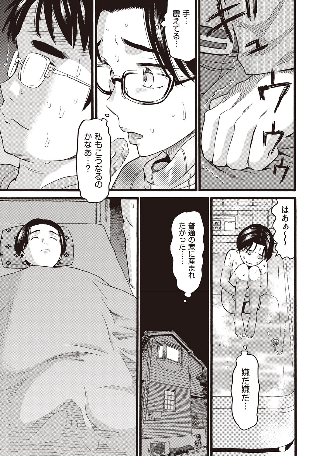 COMIC 阿吽 2022年2月号 [DL版]