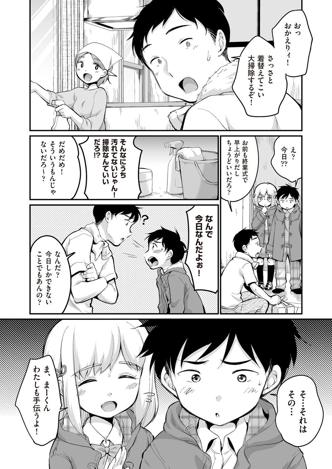 COMIC 阿吽 2022年2月号 [DL版]