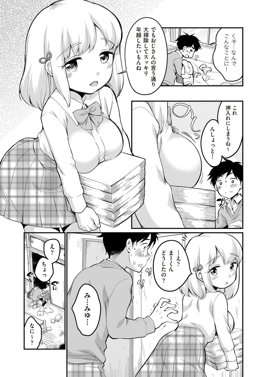 COMIC 阿吽 2022年2月号 [DL版]