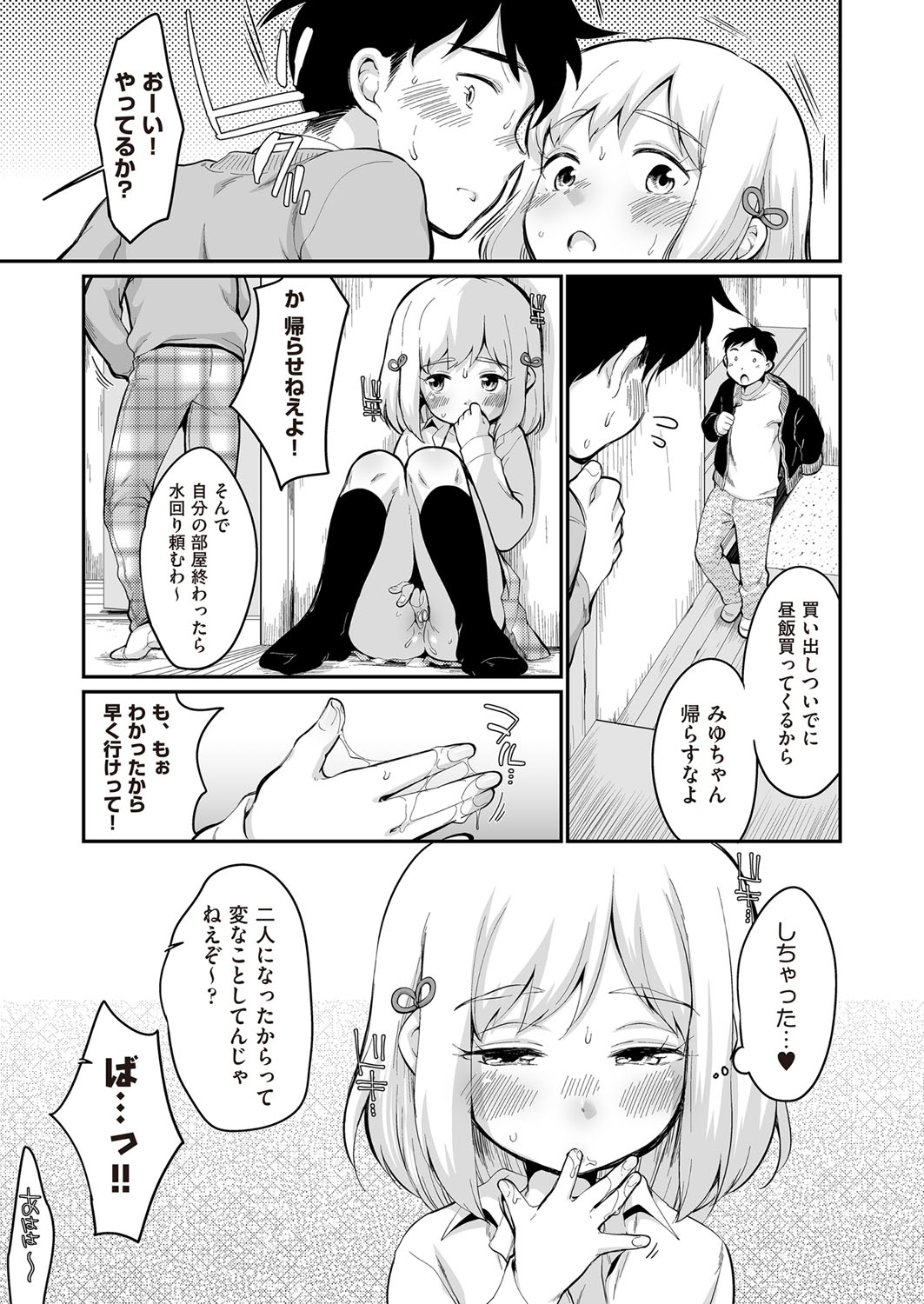 COMIC 阿吽 2022年2月号 [DL版]