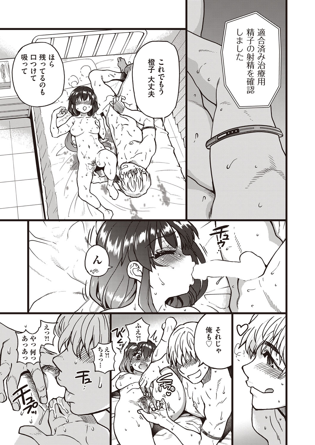 COMIC 阿吽 2022年2月号 [DL版]