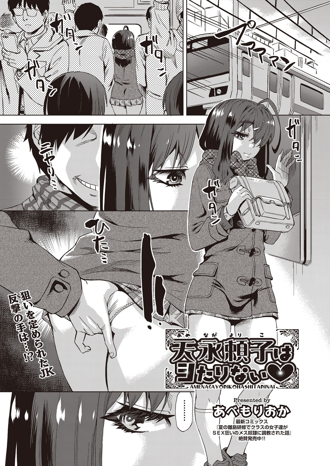 COMIC 阿吽 2022年2月号 [DL版]