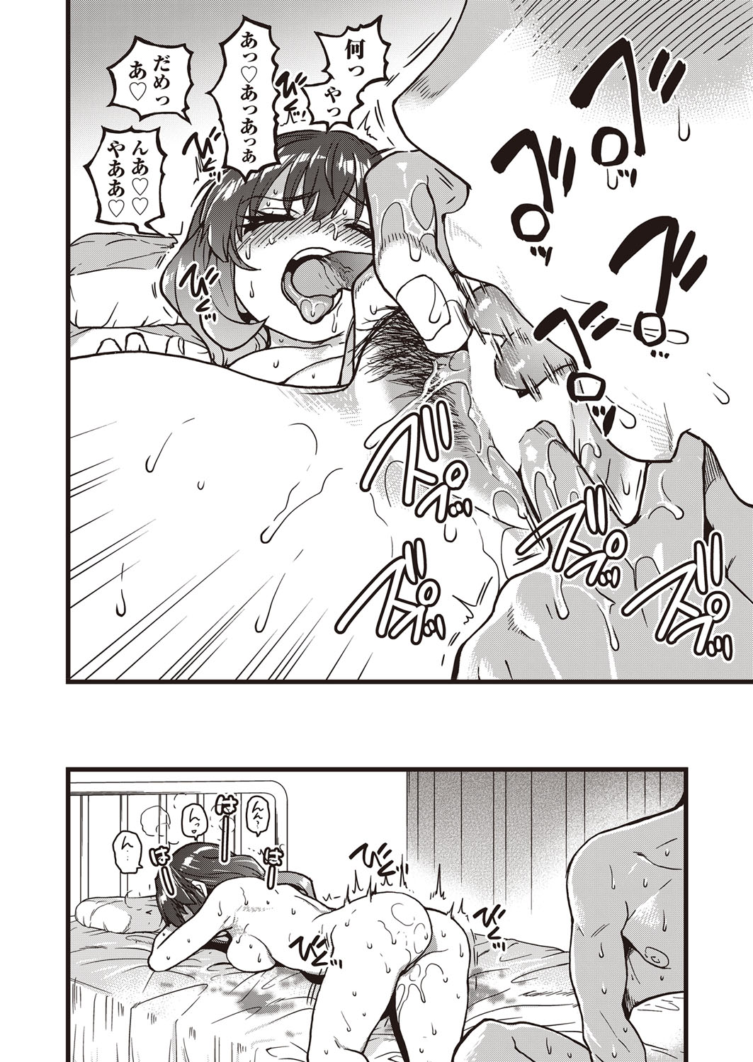 COMIC 阿吽 2022年2月号 [DL版]