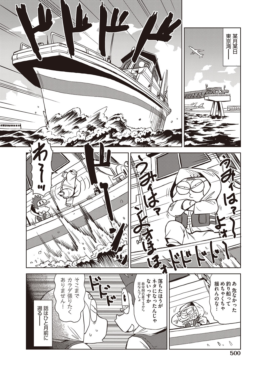 COMIC 阿吽 2022年2月号 [DL版]