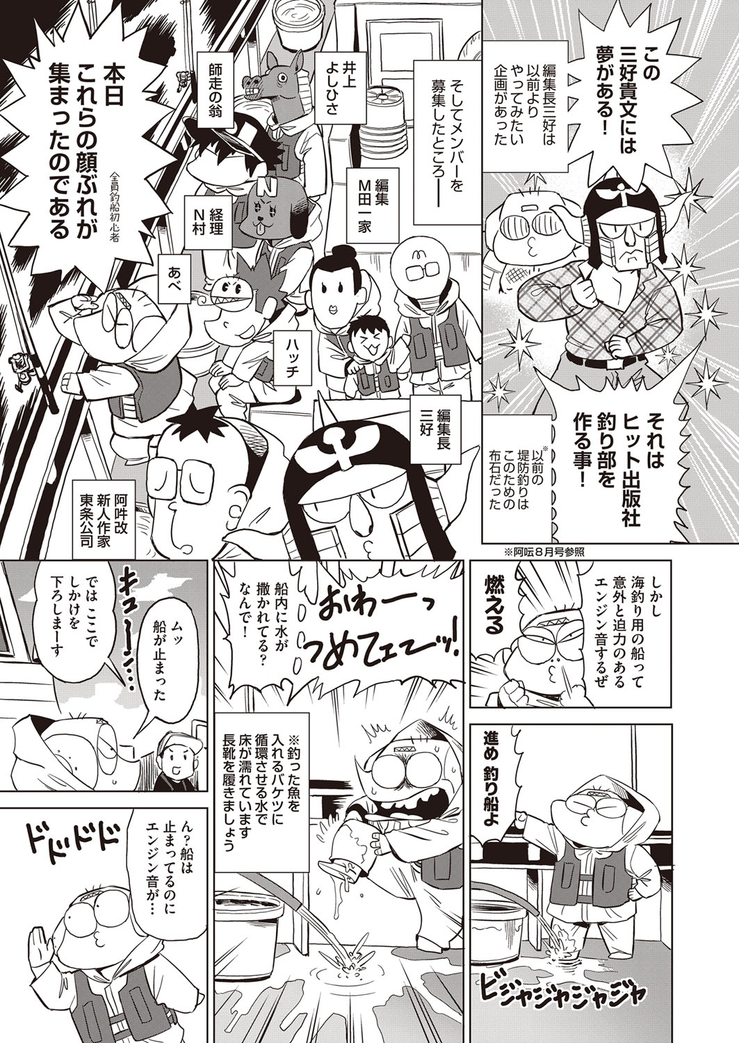 COMIC 阿吽 2022年2月号 [DL版]