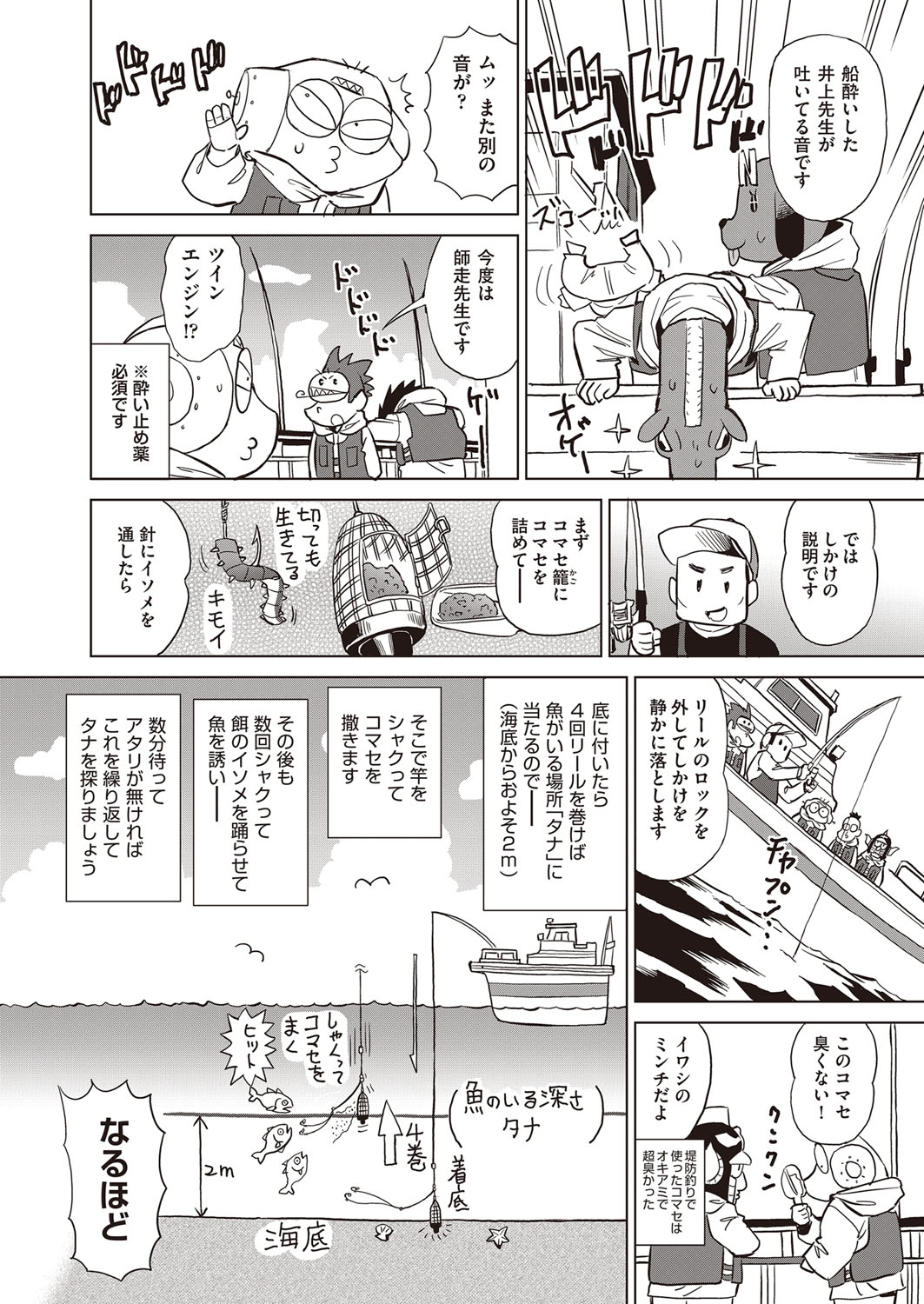 COMIC 阿吽 2022年2月号 [DL版]