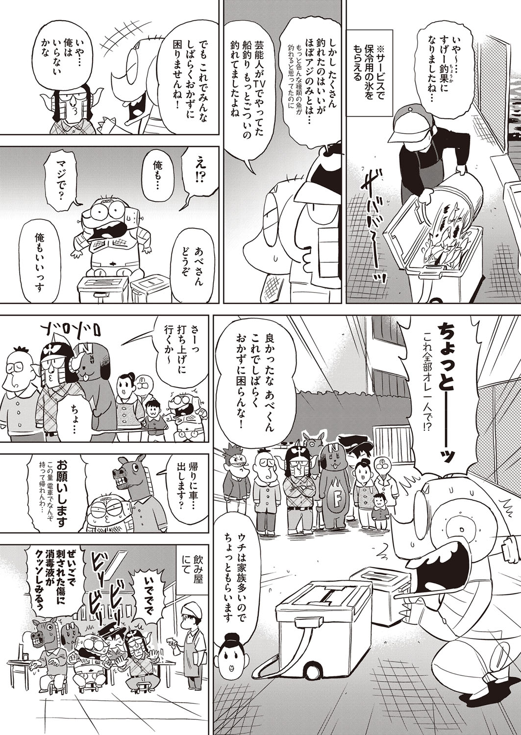 COMIC 阿吽 2022年2月号 [DL版]