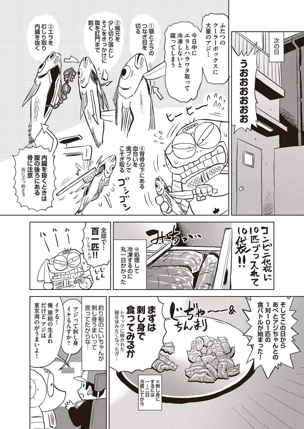 COMIC 阿吽 2022年2月号 [DL版]