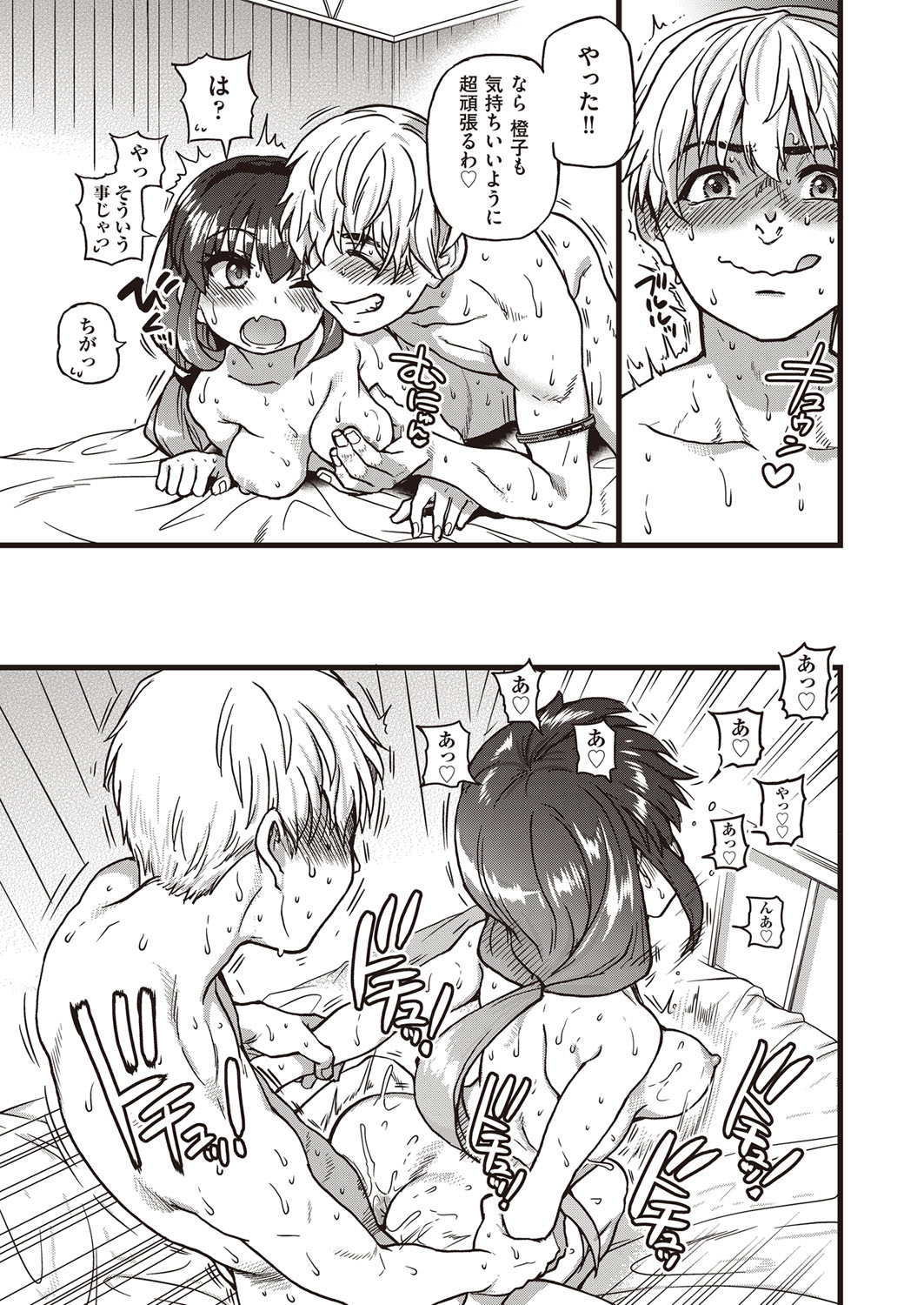 COMIC 阿吽 2022年2月号 [DL版]