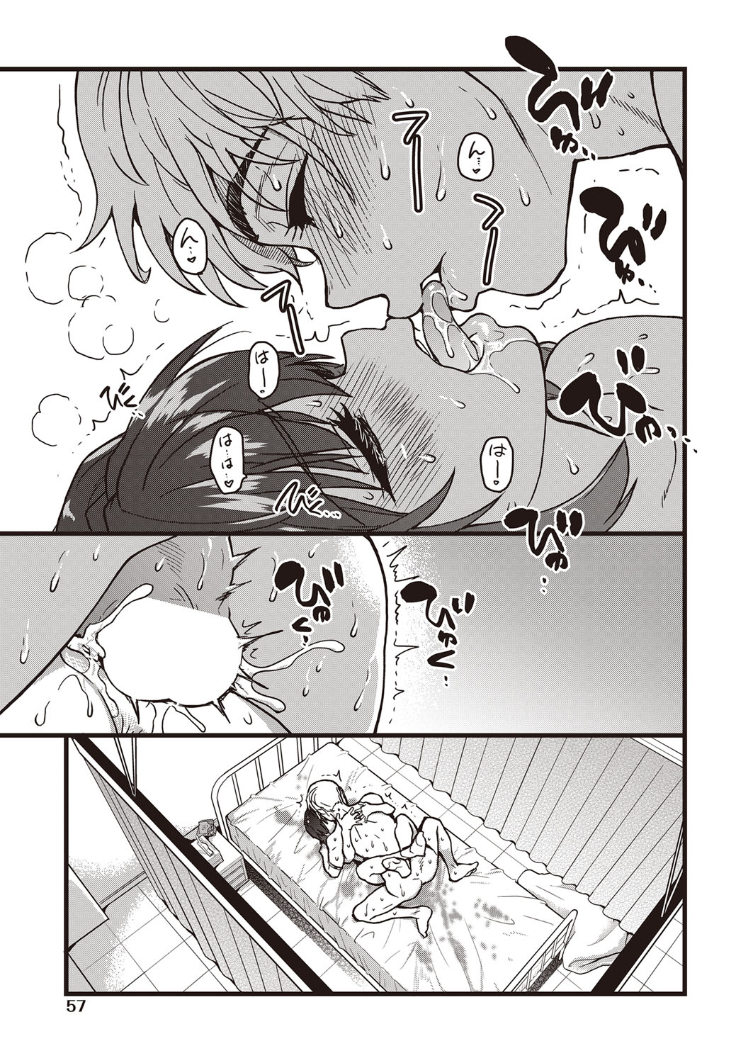 COMIC 阿吽 2022年2月号 [DL版]