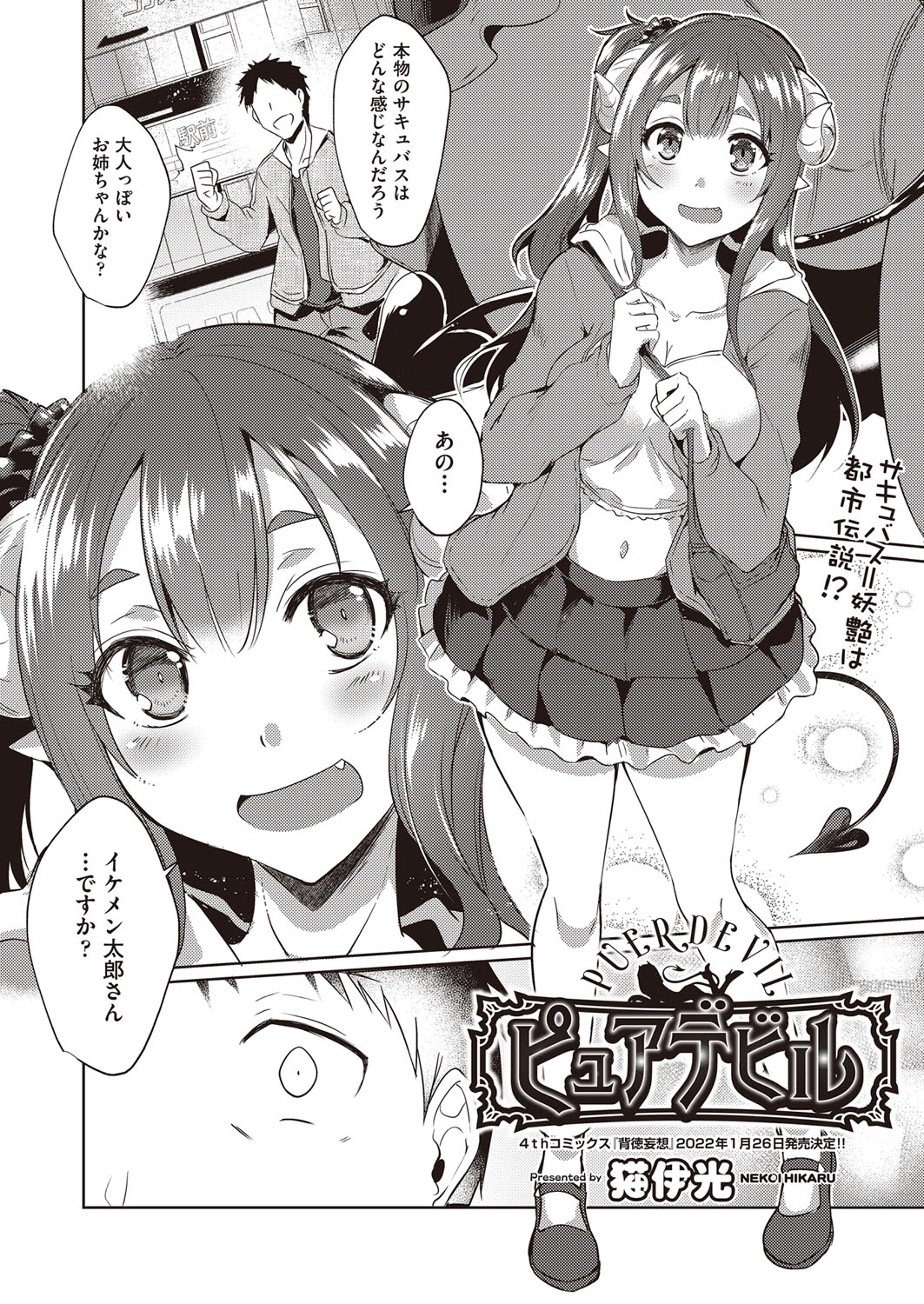 COMIC 阿吽 2022年2月号 [DL版]