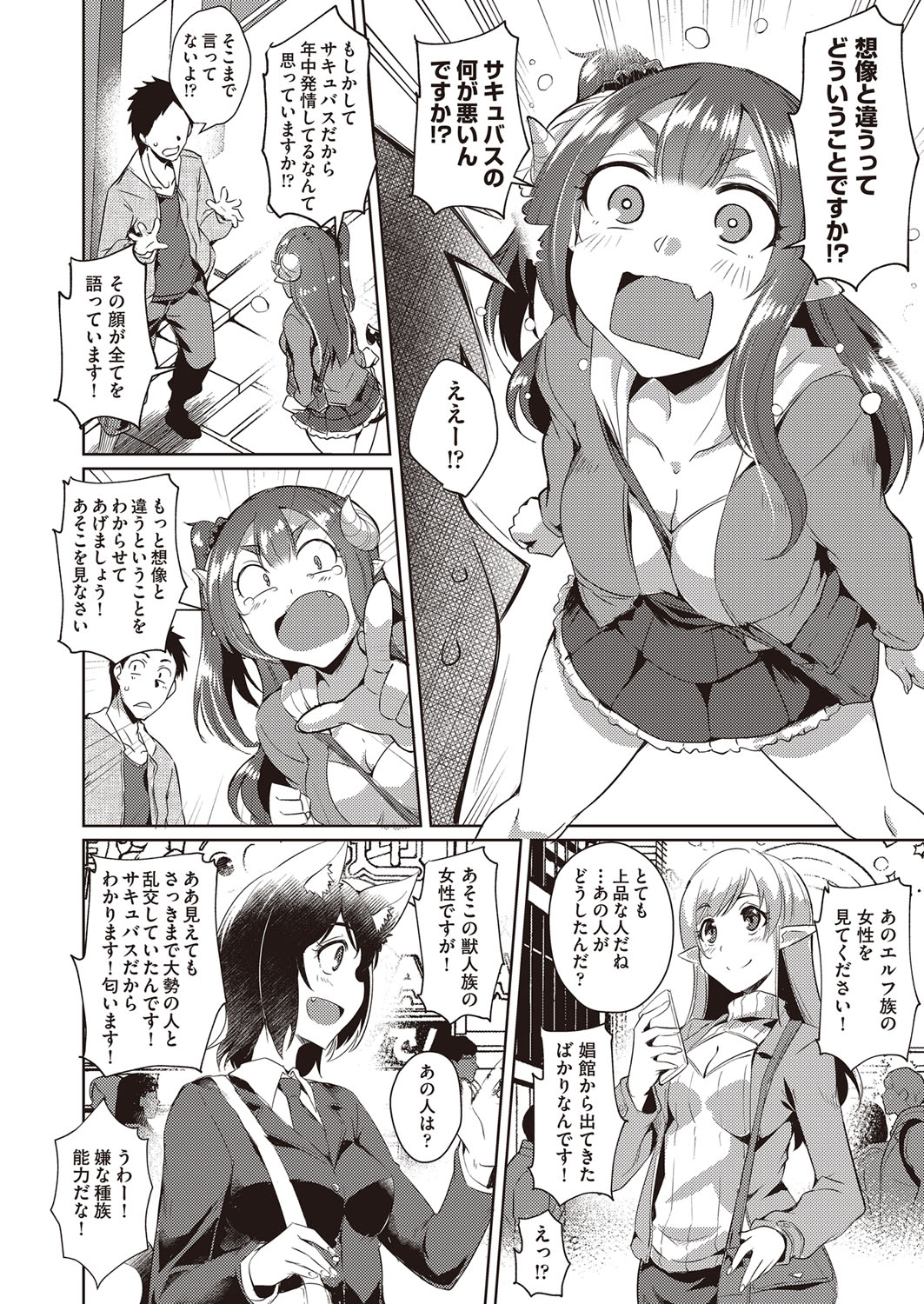 COMIC 阿吽 2022年2月号 [DL版]