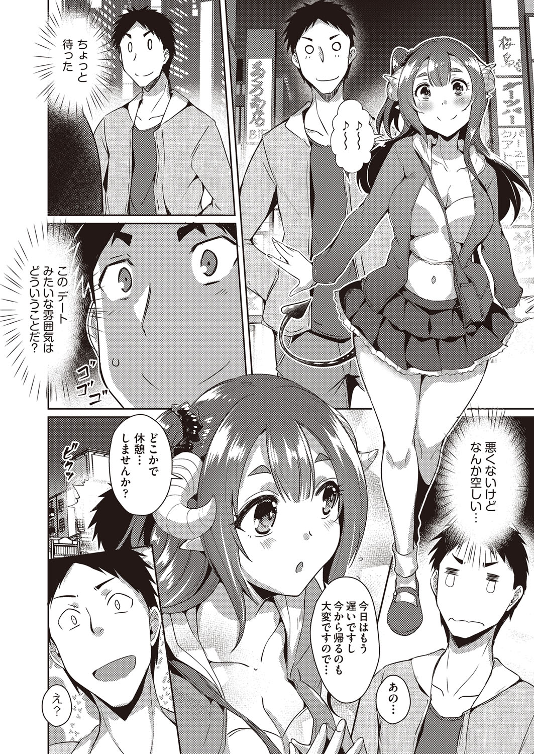 COMIC 阿吽 2022年2月号 [DL版]