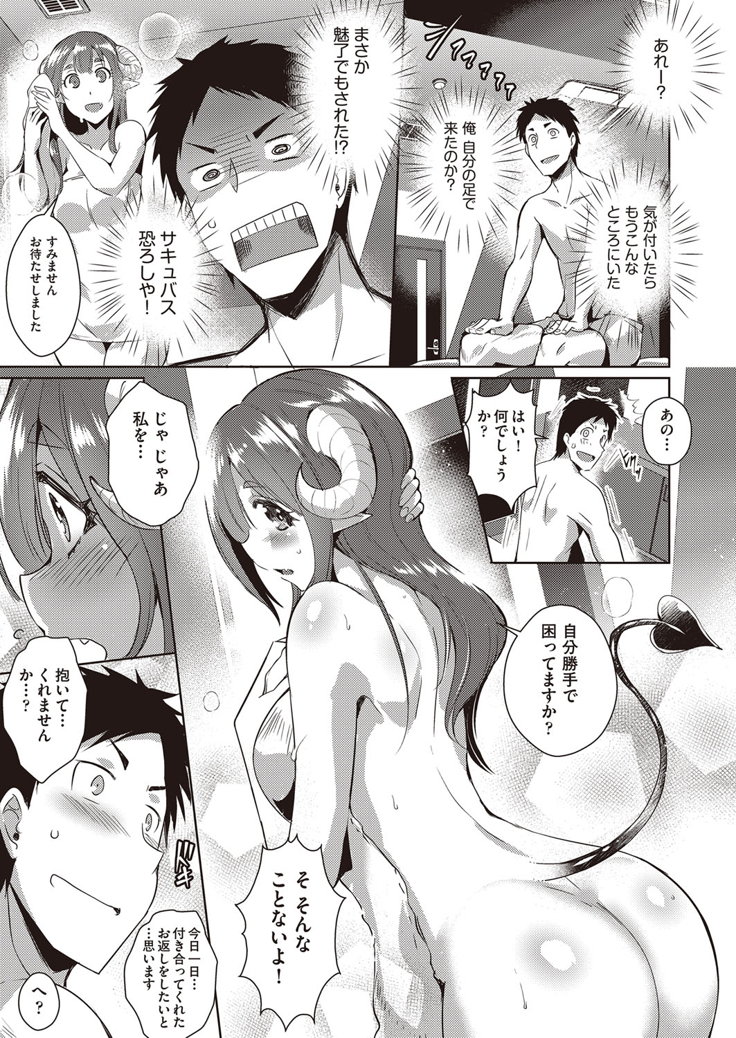 COMIC 阿吽 2022年2月号 [DL版]