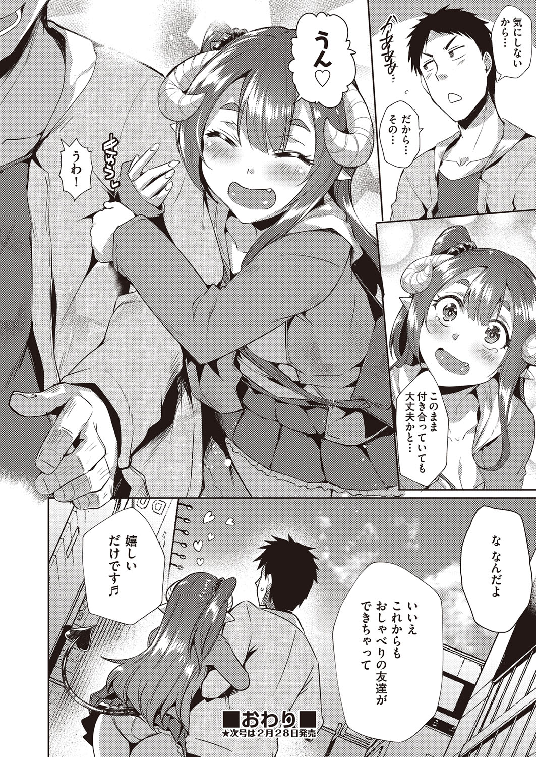 COMIC 阿吽 2022年2月号 [DL版]