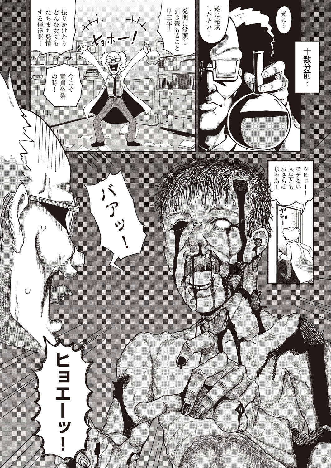 COMIC 阿吽 2022年2月号 [DL版]