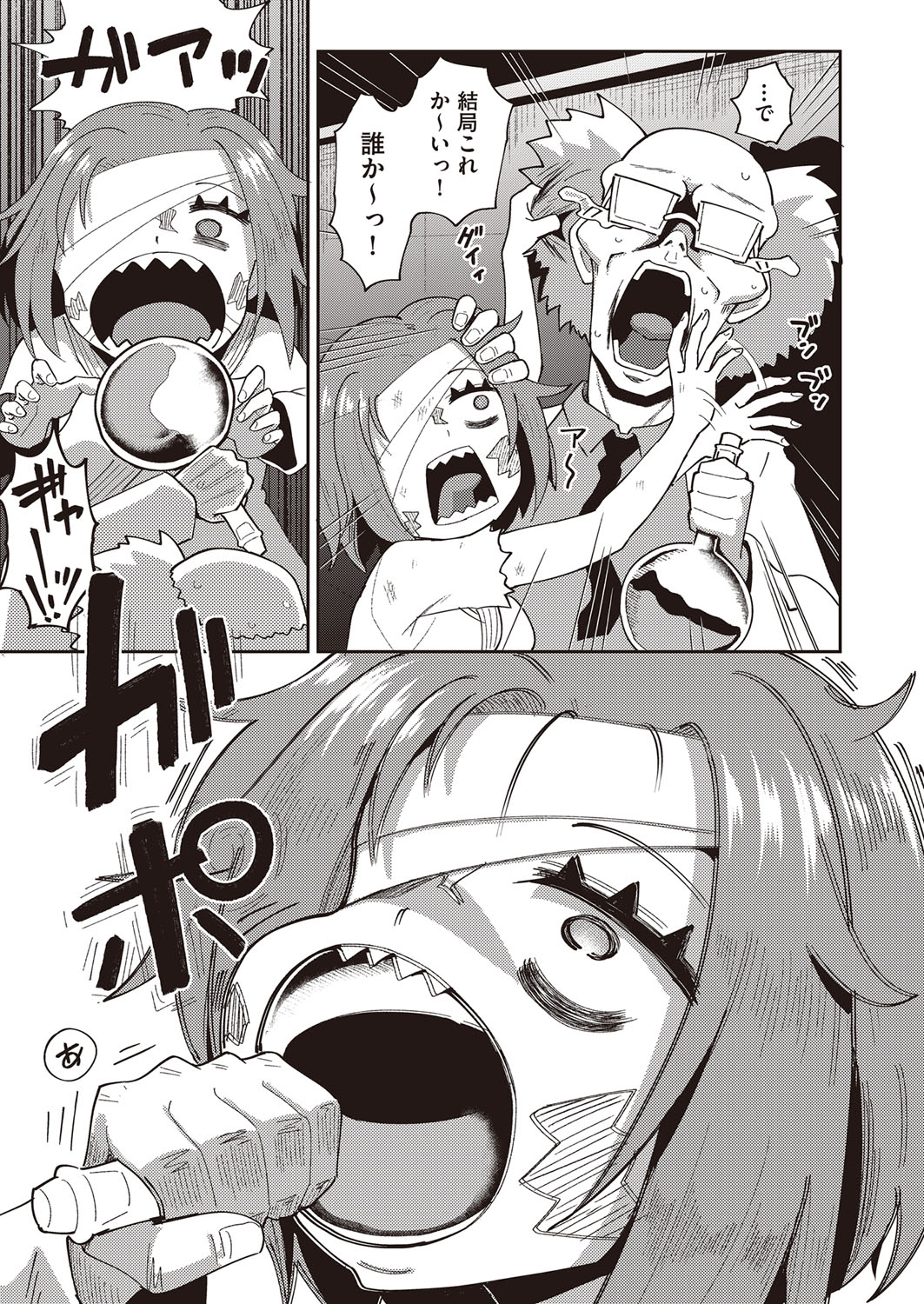 COMIC 阿吽 2022年2月号 [DL版]